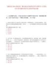[湖南省]2025湖南省广播电视局直属事业单位招聘35人笔试历年参考题库典型考点附带答案详解