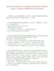 [烟台市]2025山东烟台市卫生健康委员会所属事业单位卫生类岗位招聘801人笔试历年参考题库典型考点附带答案详解