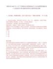 [珠海市]2025年4月广东珠海市自然资源局斗门分局招聘普通雇员1人笔试历年参考题库典型考点附带答案详解