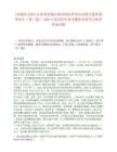 [盐城市]2025江苏省盐城市面向国内外部分高校引进优秀毕业生（第三批）1308人笔试历年参考题库典型考点附带答案详解