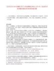 [石河子市]2025新疆石河子大学招聘事业单位人员105人笔试历年参考题库典型考点附带答案详解