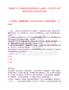 [福建省]2025福建省藥品審核查驗(yàn)中心招聘6人筆試歷年參考題庫典型考點(diǎn)附帶答案詳解