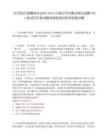 [红河哈尼族彝族自治州]2025云南红河州事业单位招聘833人笔试历年参考题库典型考点附带答案详解