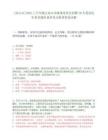 [舟山市]2025上半年浙江舟山市属事业单位招聘78人笔试历年参考题库典型考点附带答案详解