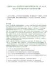 [花溪区]2025贵州贵阳市花溪区招聘事业单位人员116人笔试历年参考题库典型考点附带答案详解