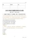 2025辉县辅警试题