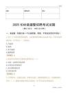 2025长岭辅警试题