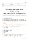 2025镇赉辅警试题