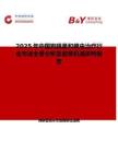 2025年中國狗跳蚤和蜱蟲治療行業(yè)市場全景分析及前景機遇研判報告