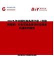 2025年中國鹽酸多柔比星（鹽酸阿霉素）行業市場全景分析及前景機遇研判報告