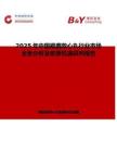 2025年中國蟾麝救心丸行業(yè)市場全景分析及前景機遇研判報告