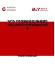 2025年中国货船维修和保养服务市场占有率及行业竞争格局分析报告