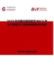 2025年中國遠程放射學PACS市場占有率及行業競爭格局分析報告