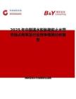 2025年中国遇水膨胀橡胶止水带市场占有率及行业竞争格局分析报告