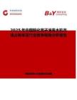 2025年中國酸化離子消毒水機市場占有率及行業競爭格局分析報告