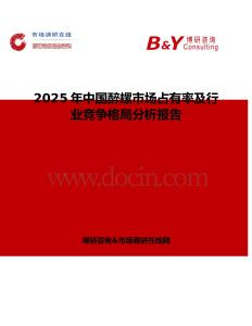 2025年中国醉螺市场占有率及行业竞争格局分析报告