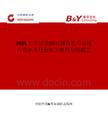 2025年中國金剛石圓角直刀市場占有率及行業競爭格局分析報告