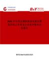 2025年中国金属制厨房用器具制造市场占有率及行业竞争格局分析报告
