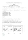 2026年高考化學真題（河北卷）解析版