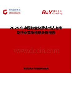 2025年中国钛金奖牌市场占有率及行业竞争格局分析报告