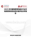 2025年中国海事用热像仪行业市场前景预测及投资价值评估分析报告