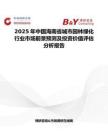 2025年中国海南省城市园林绿化行业市场前景预测及投资价值评估分析报告