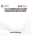 2025年中國海竿支架行業市場前景預測及投資價值評估分析報告