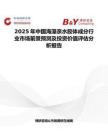 2025年中國海藻親水膠體成分行業市場前景預測及投資價值評估分析報告