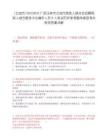 [北流市]20252025广西玉林市北流市残疾人联合会招聘残疾人综合服务中心编外人员9人笔试历年参考题库典型考点附带答案详解