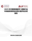 2025年中國海藻酸丙二醇酯行業市場前景預測及投資價值評估分析報告