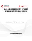 2025年中国浸塑涂装行业市场前景预测及投资价值评估分析报告