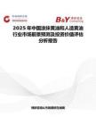 2025年中国涂抹黄油和人造黄油行业市场前景预测及投资价值评估分析报告