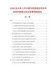 2026及未來5年中國可拆型滾動導柱市場現狀數據分析及前景預測報告