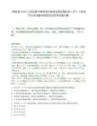 [奉新縣]2025江西宜春市奉新縣紀委縣監委招聘臨時人員2人筆試歷年參考題庫典型考點附帶答案詳解
