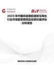 2025年中國非血管腔道斑馬導(dǎo)絲行業(yè)市場前景預(yù)測及投資價(jià)值評估分析報(bào)告