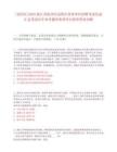[富陽區(qū)]2025浙江省杭州市富陽區(qū)事業(yè)單位招聘考試信息匯總筆試歷年參考題庫典型考點附帶答案詳解