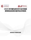 2025年中國馬尼車針行業市場前景預測及投資價值評估分析報告