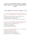 [崇州市]2025四川成都市招聘崇州市消費電子產(chǎn)業(yè)園管委會“員額制”編外聘用人員18人筆試歷年參考題庫典型考點附帶答案詳解