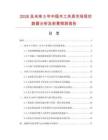 2026及未來5年中國木工夾具市場現狀數據分析及前景預測報告