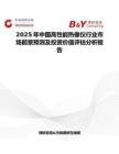 2025年中国高性能热像仪行业市场前景预测及投资价值评估分析报告