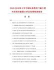 2026及未來5年中國標(biāo)準(zhǔn)型雙門磁力鎖市場現(xiàn)狀數(shù)據(jù)分析及前景預(yù)測報(bào)告