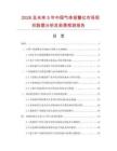 2026及未来5年中国气体报警仪市场现状数据分析及前景预测报告