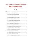2026及未来5年中国五凤凤冠市场现状数据分析及前景预测报告
