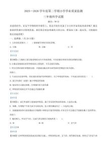 精品解析：山東青島市即墨區2025-2026學年青島版三年級下學期期末科學試題（解析版）
