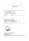 精品解析：山東青島市即墨區2025-2026學年青島版三年級下學期期末科學試題-A4答案卷尾