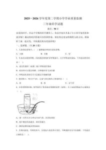 精品解析：山东青岛市即墨区2025-2026学年青岛版三年级下学期期末科学试题-A4答案卷尾