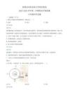 精品解析：山西運城市新絳縣2025-2026學年教科版六年級下學期6月期末科學試題（解析版）