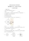 精品解析：山西運城市新絳縣2025-2026學年教科版六年級下學期6月期末科學試題-A4答案卷尾