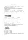 精品解析：陜西咸陽市永壽縣2025-2026學年教科版四年級下學期期末質(zhì)量監(jiān)測科學試題-A4答案卷尾