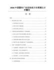 2026中國飲料廣告投放媒介效果對比分析報告